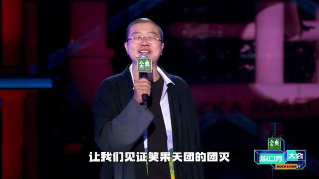 国产脱口秀女演员:要么讽刺男性,要么制造女性焦虑