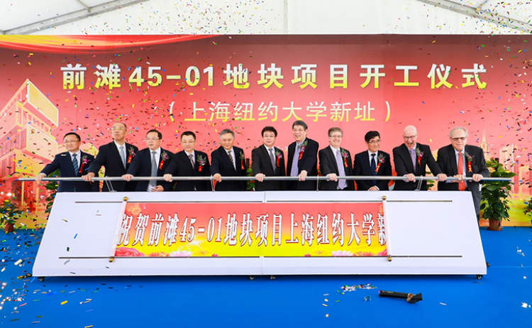 2019年5月30日,上海纽约大学前滩校区正式开工.