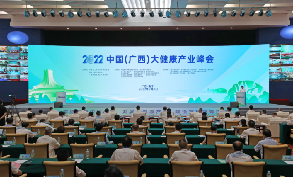 推动大健康产业高质量发展城中区参加2022中国广西大健康产业峰会