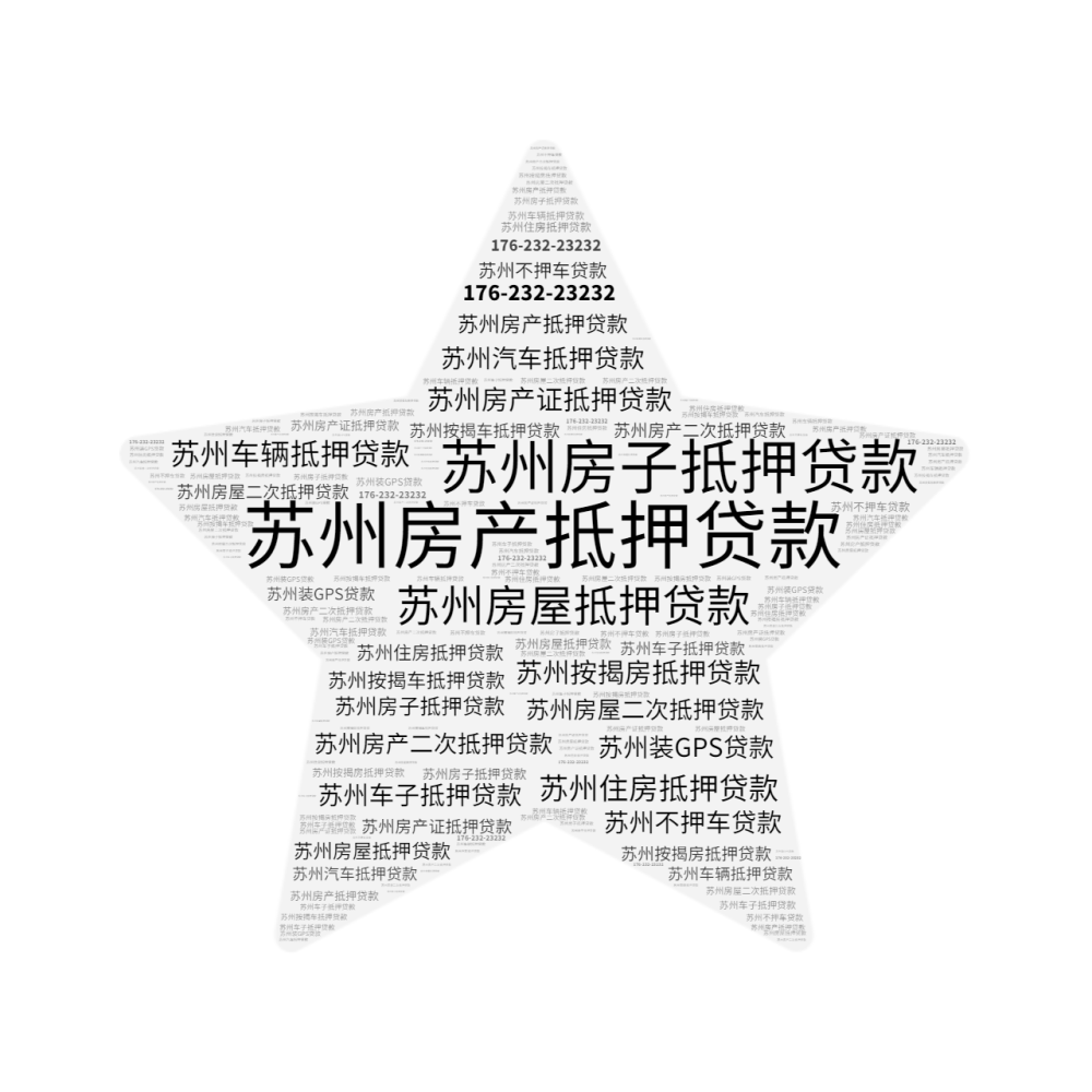 苏州房产抵押贷款怎么办理？条件利率手续流程是什么