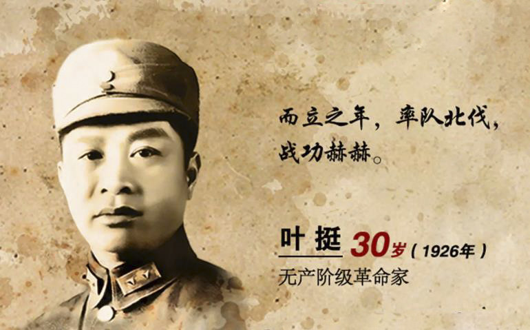 叶挺独立团96年辉煌征程一