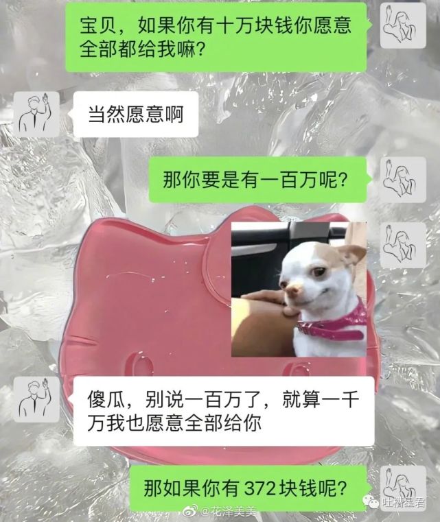 欢声笑语bot)真的会哭死16(via.xhs@嘉禾)老公:现在报警来得及吗?15