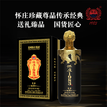 怀庄1983起源,酱酒究竟该怎么选?