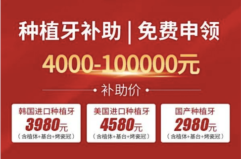 03牙齿矫正矫正项目可获得4000-30000元不等的补助,补贴后隐适美隐形