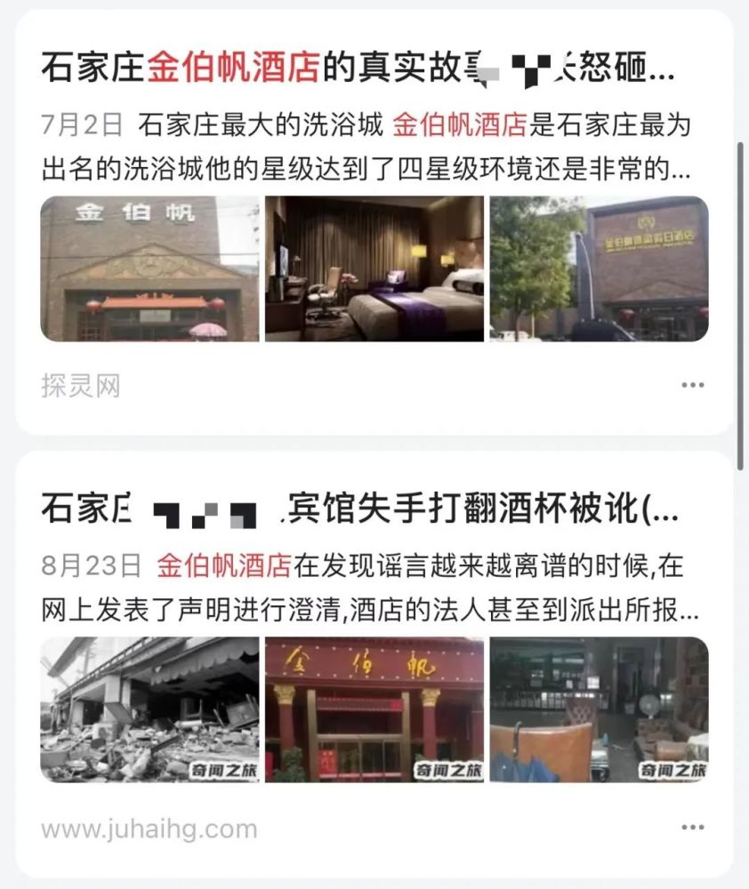 比如石家庄很著名的"金伯帆,就是网上八卦传闻沸沸扬扬的那家,我以前