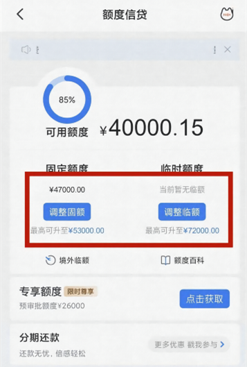 直提8万多？招商银行放水提额出黑屋！