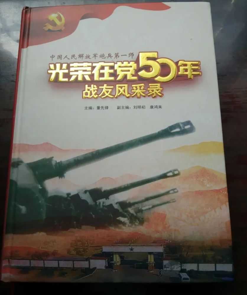 众前辈慷慨赞助永流芳一部风采录精美绝伦献世人