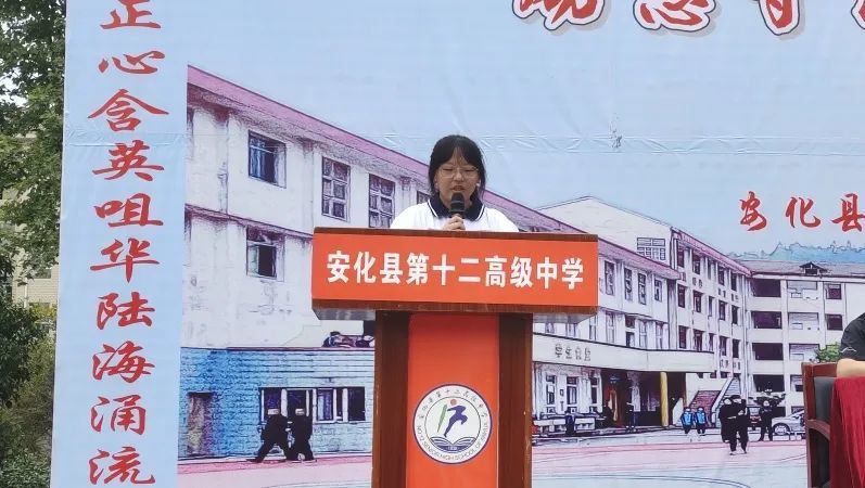 行而不辍未来可期安化十二中举行2022年秋季开学典礼