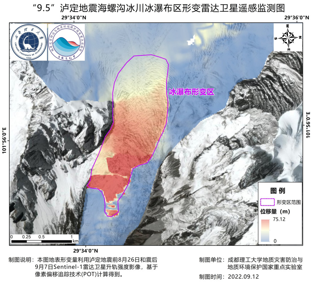 震后雷达卫星地图显示海螺沟冰川有较显著形变专家评估冰崩致灾可能性