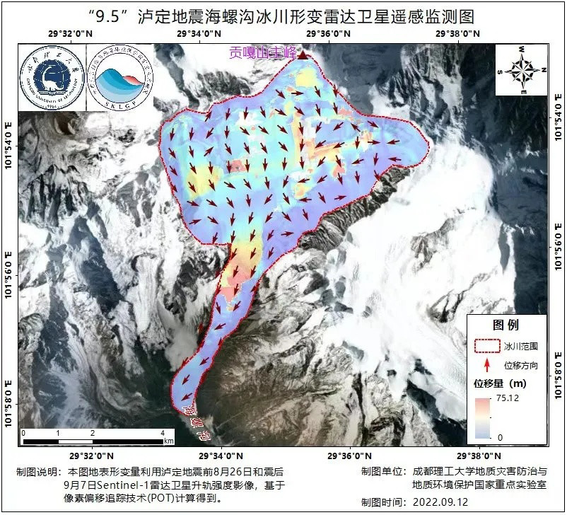 震后雷达卫星地图显示海螺沟冰川有较显著形变专家评估冰崩致灾可能性