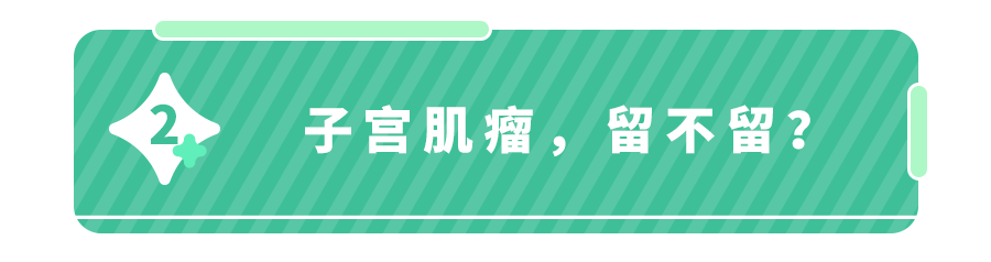 扒开它医生才找到娃的头困扰女性的子宫肌瘤是如何形成的