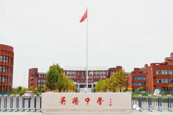 1994年12月12日,正式更名吴桥中学.1972年3月,复名吴桥县桑园中学.
