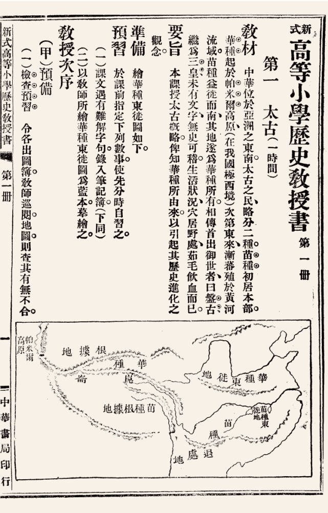歷史筆記（2冊）/历史笔记 高華/高华 （历史笔记2 by 高华- Z
