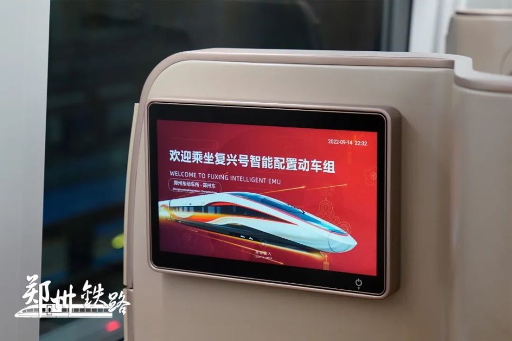 龙凤呈祥郑州东动车所喜提全新复兴号智能动车组