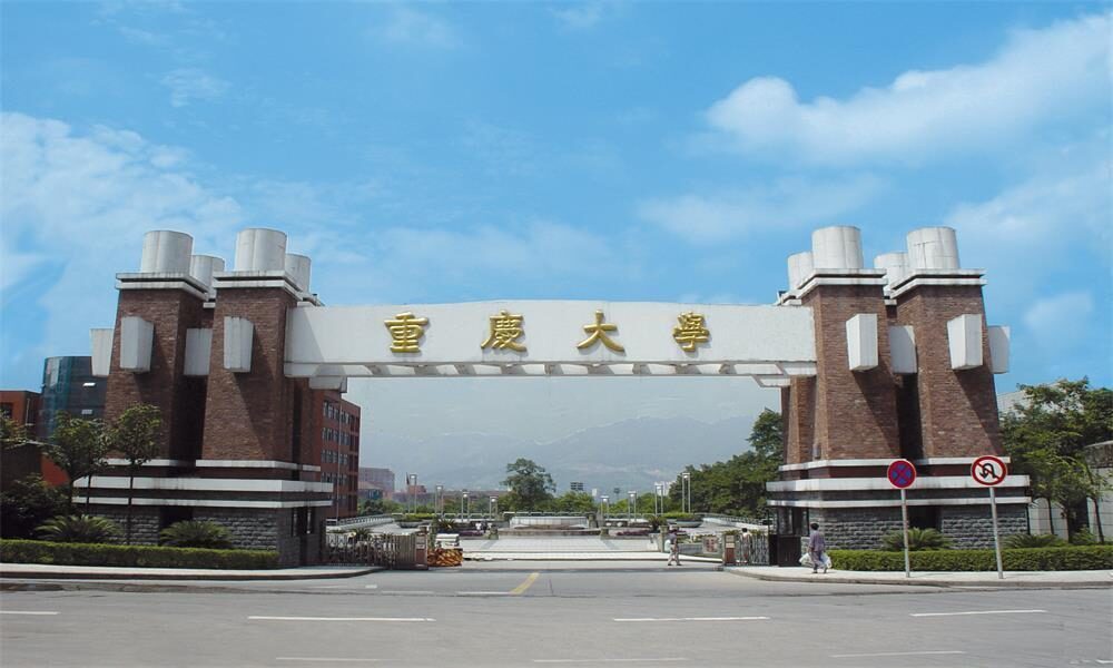 重庆大学临床医学同等学力加试(重庆医科大学附属第二医院同等学力)