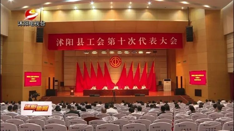 朱少建当选沭阳县总工会主席