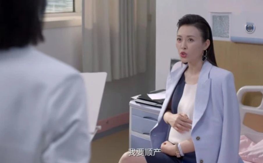 亲爱的生命40岁女高管我必须顺产因为要24小时出院上班