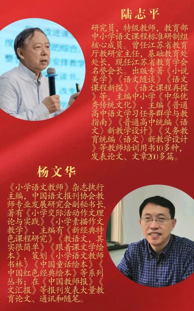 2022年课改中国行(无锡梁溪)公益师训会来啦!