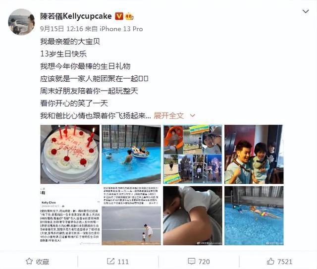 林志颖为儿子庆生首现身自曝身体近况右手无力体重和kimi一样