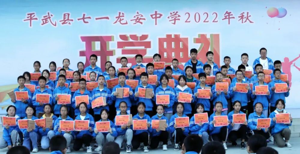 表彰先进在龙安中学的校园里,有这样一群同学:他们