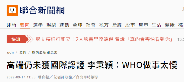 台媒报道截图报道称,李秉颖今日出席由儿童健康联盟举办的"新冠肺炎co