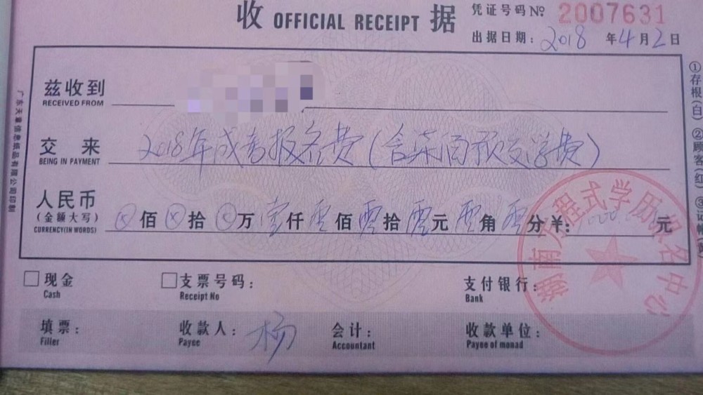 晨意帮忙｜女子通过培训公司报考专升本，2年多后才知竟无学籍