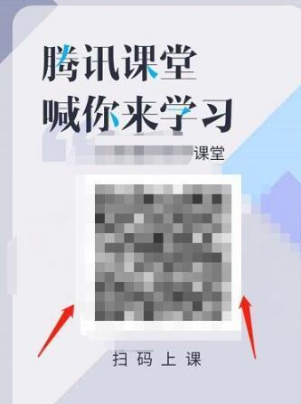 腾讯课堂老师怎么邀请学生上课