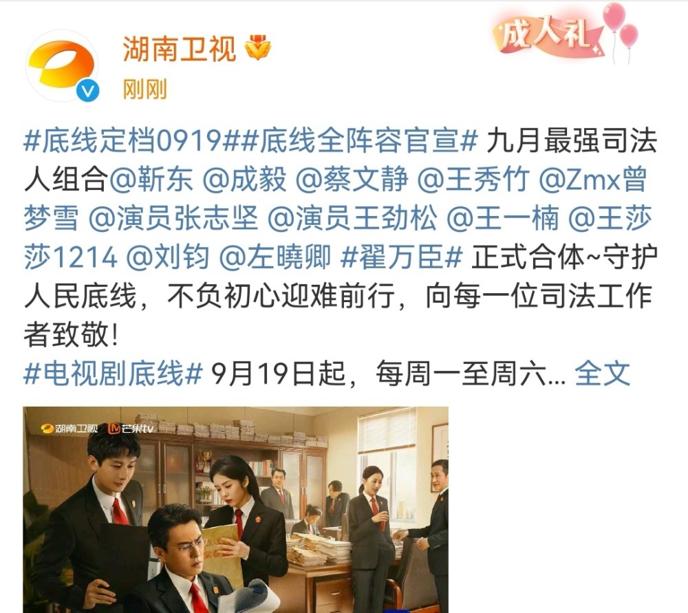 《底线,这部作品将会接档关晓彤新剧《二十不惑2,上星湖南卫视