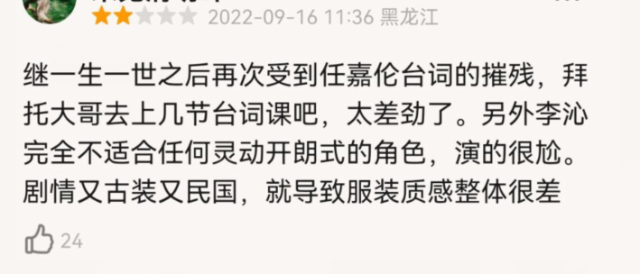 虽说退圈倒不至于,但这已经不是任嘉伦第一次被嘲原声不行了.