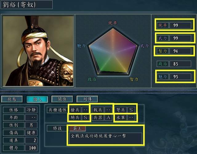 三国志11霸王大陆看着其他mod里的牛人项羽本尊也不敢造次了