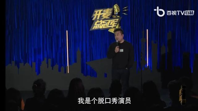 脱口秀大会2017_脱口秀大会it宅男_脱口秀大会第二季演员