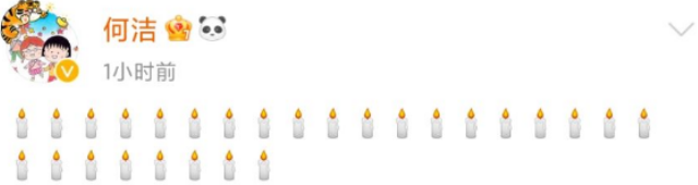 po出27支蜡烛emoji表情符号,疑似为