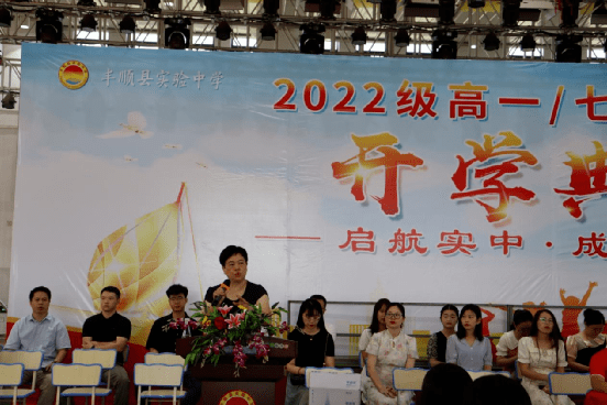 实验中学举行2022级高一新生开学典礼