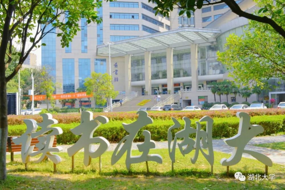 湖北大学哲学考研录取线(武汉大学哲学研究生录取分数线) - 上海人事
