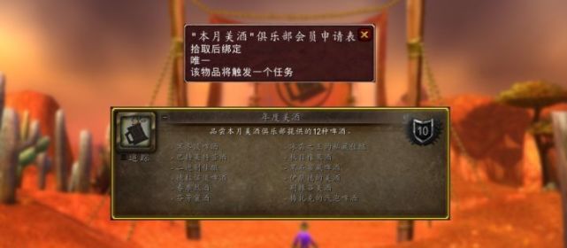 魔兽世界怀旧服美酒节攻略 wow怀旧服美酒节活动玩法全解8