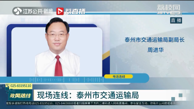 泰州市交通运输局副局长 周进华:334省道泰兴段,2017年10月份建成通车