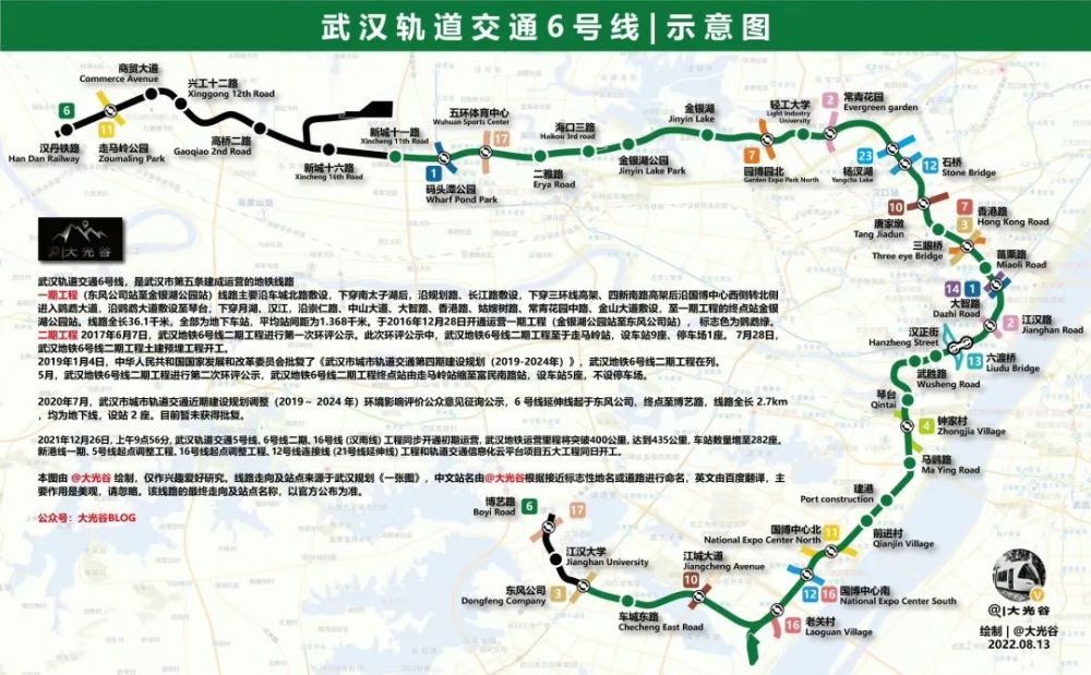 武汉地铁6号线三期工程设计总体总包及单项设计项目中标候选人公示165