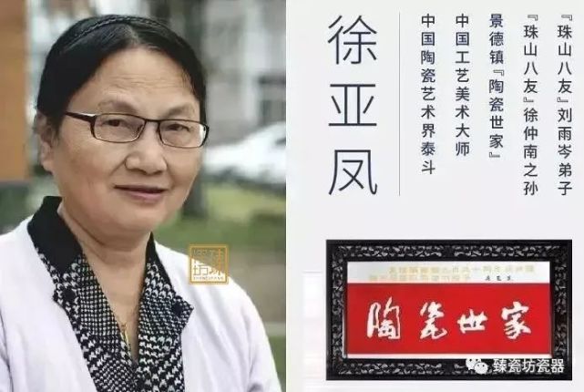徐亚凤·张松茂|传奇巨匠夫妻缔造瓷坛巅峰神话