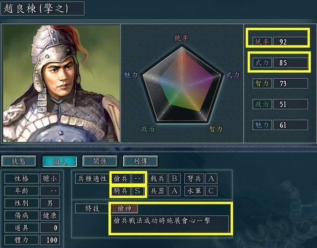 三国志11没有枪神的遗憾只能靠这些mod弥补赵云可以解脱了