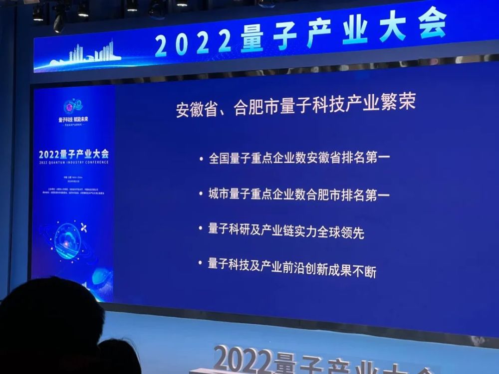 而随着量子技术和产业的不断发展,合肥,北京,上海,浙江等地还出现了