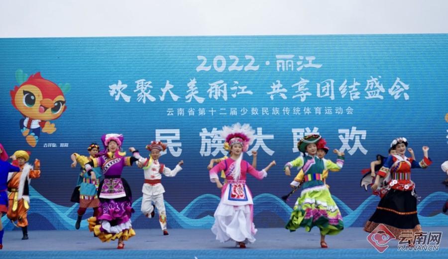 云南省第十二届少数民族传统体育运动会民族大联欢各族儿女情谊深