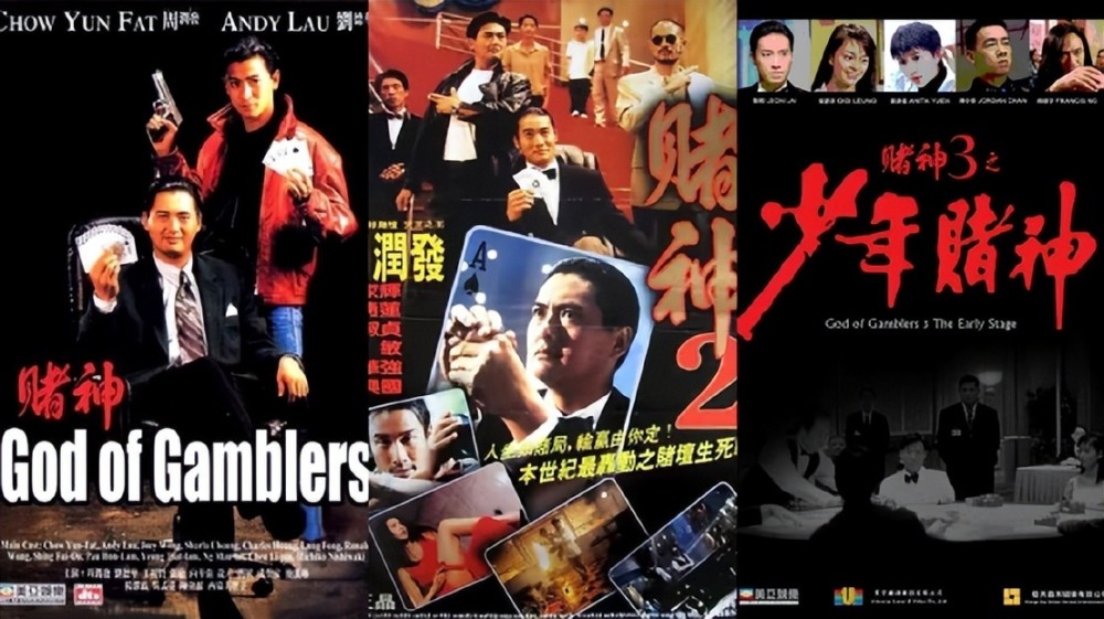同样是演一代赌神把赌神三部曲放在一起看差距就出来了