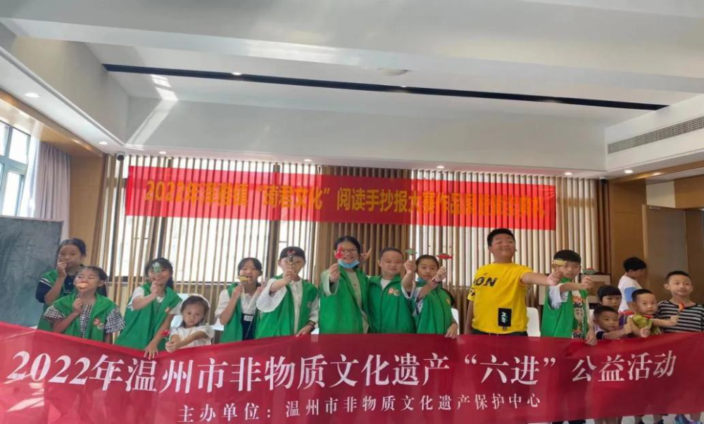 瓯海区儿童友好工作两周速览（9.10-9.23）  第16张
