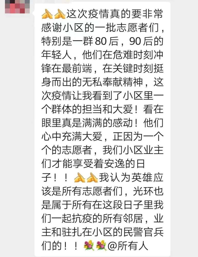 疫线战场甜城义警携手阻击