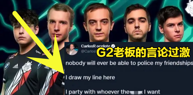 g2老板carlos引咎辞职今日正式卸任ceo一职曾发布不当言论