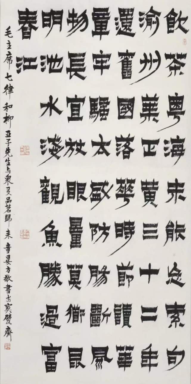 童门师生金石书画亮相七宝，孙俪参展隶书《心经》-腾讯新闻