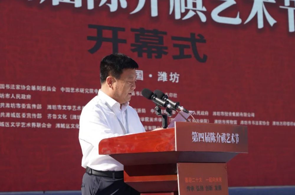 传祺之志金石潍开第四届陈介祺艺术节在山东潍坊开幕