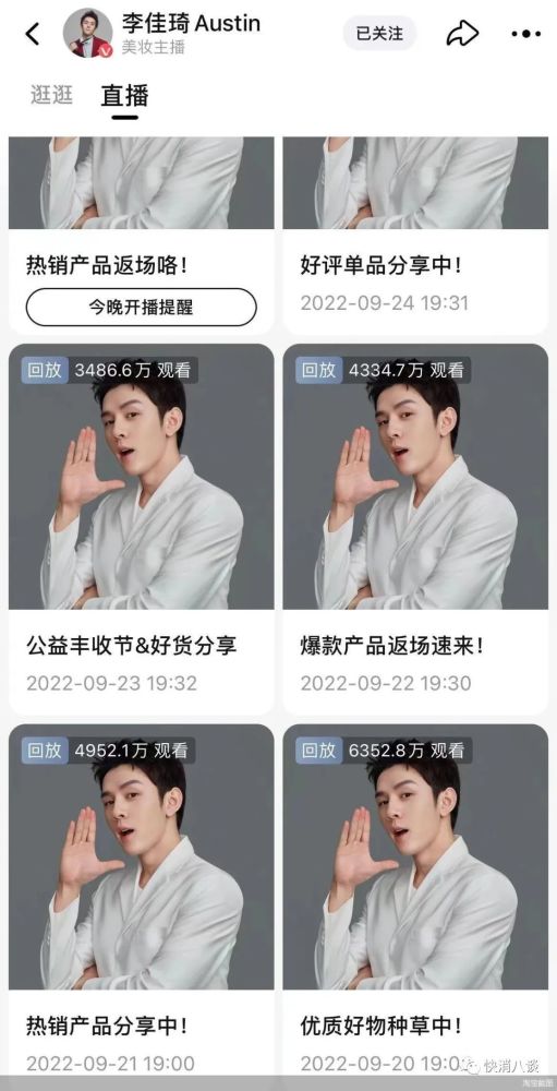 复播五场李佳琦都卖了啥