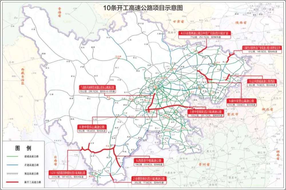 今天四川10条高速公路集中开工内江有这些