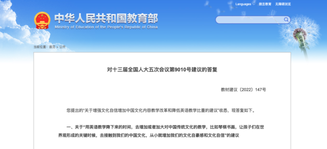 教育部将中华优秀传统文化纳入高考，外语分值保持不变